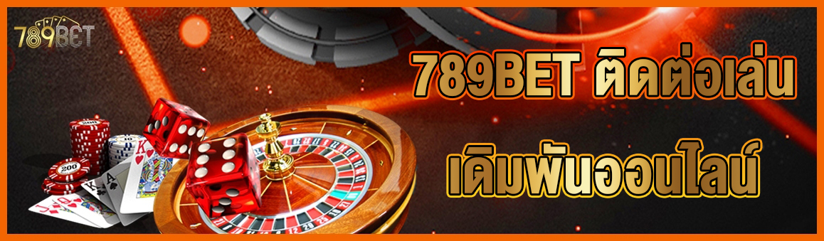 789BET ติดต่อเล่นเดิมพันออนไลน์